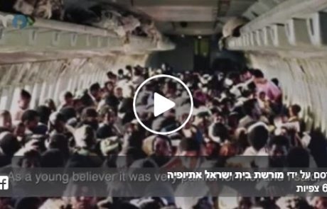 ההונאה הגדולה: כך ׳נוצרים אתיופים׳ שודרגו בחכמה ובעורמה ׳ליהודי אתיופיה׳