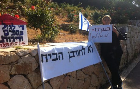 בנקים לא מעל החוק