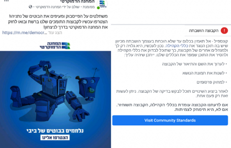 הורדנו את ברק מנגד הורידו לנו את הקבוצה