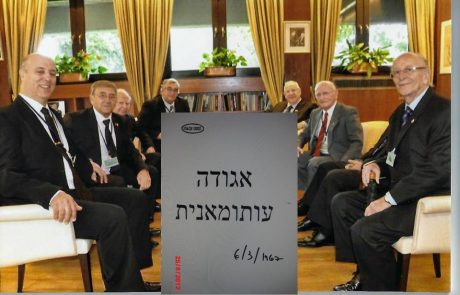הסדר העולמי החדש והבונים החופשיים באמהרית מתורגם לעברית