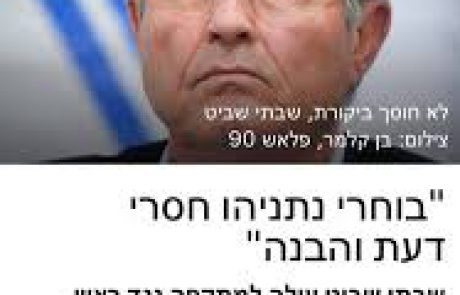 “בארץ ישראל של סמוטריץ' אני לא אשאר דקה. לידו נפתלי בנט הוא כומר נוצרי".