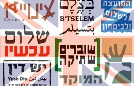 הקרן לישראל חדשה, הילדים שלכם והמלחמה בעזה