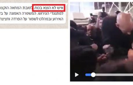 סרטון: שוטרים גררו בכוח את שפי פז. תגובת המשטרה לאירוע: ׳איש לא הוצא בכוח׳