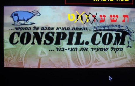 שנה טובה קונספילים.